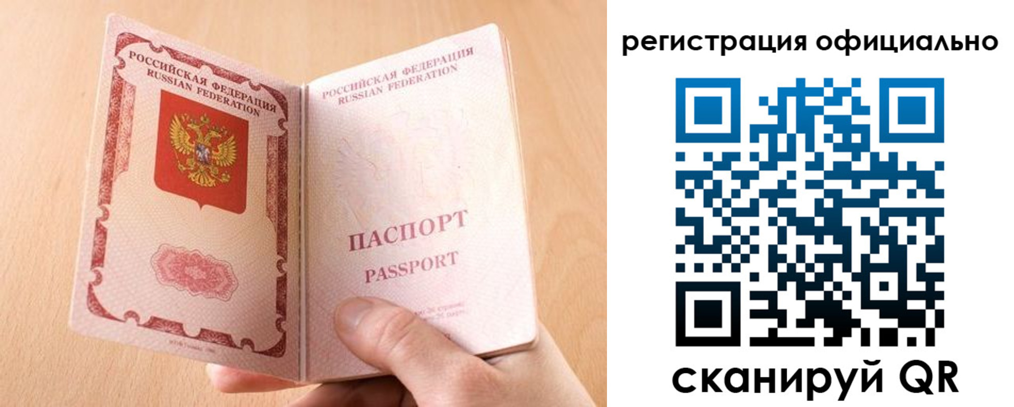 прописка для кредита в Амурской области